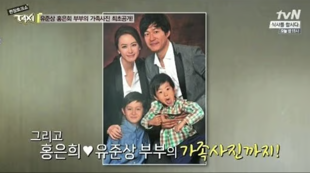유준상-홍은희-아들
