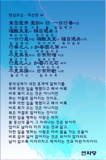 명심보감 좋은 벗을 분별하는 지혜와 인간관계 본질_12