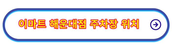 해운대-빛축제-주차장