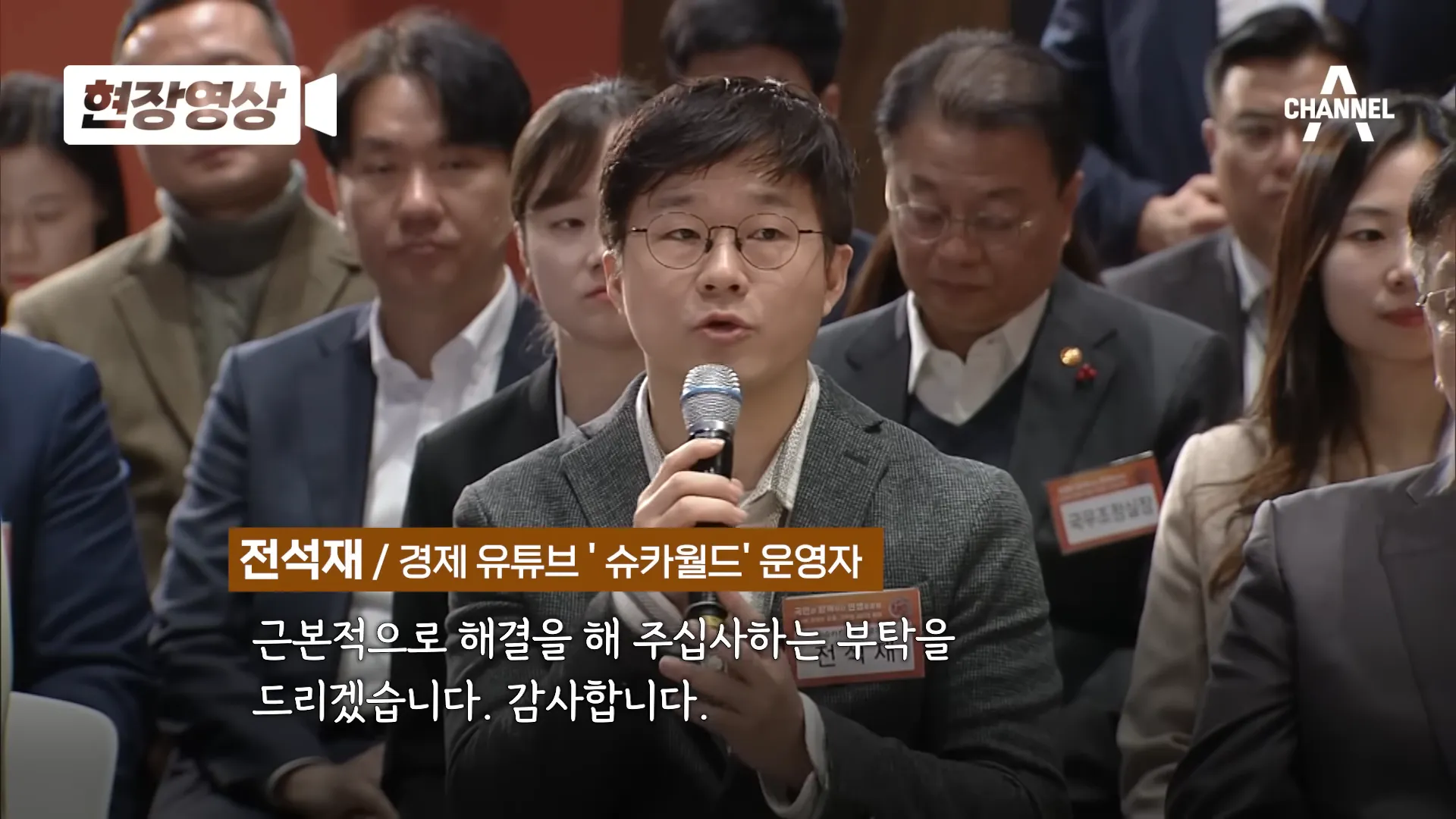 유튜버 슈카월드 전석재님의 질문&#44; 코리아 디스카운트 해결 가능할까