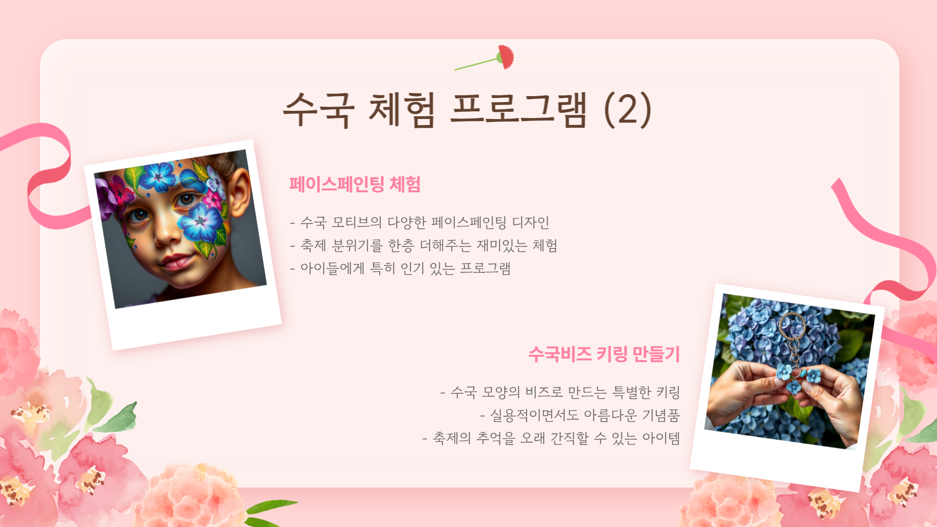 2025 울산 장생포 수국축제