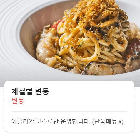 흑백요리사 나폴리 맛피아2