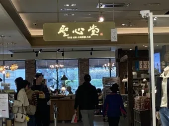 성심당 롯데대전점 케익 무너져 내린 망고시루 한 자리서 뚝딱_11