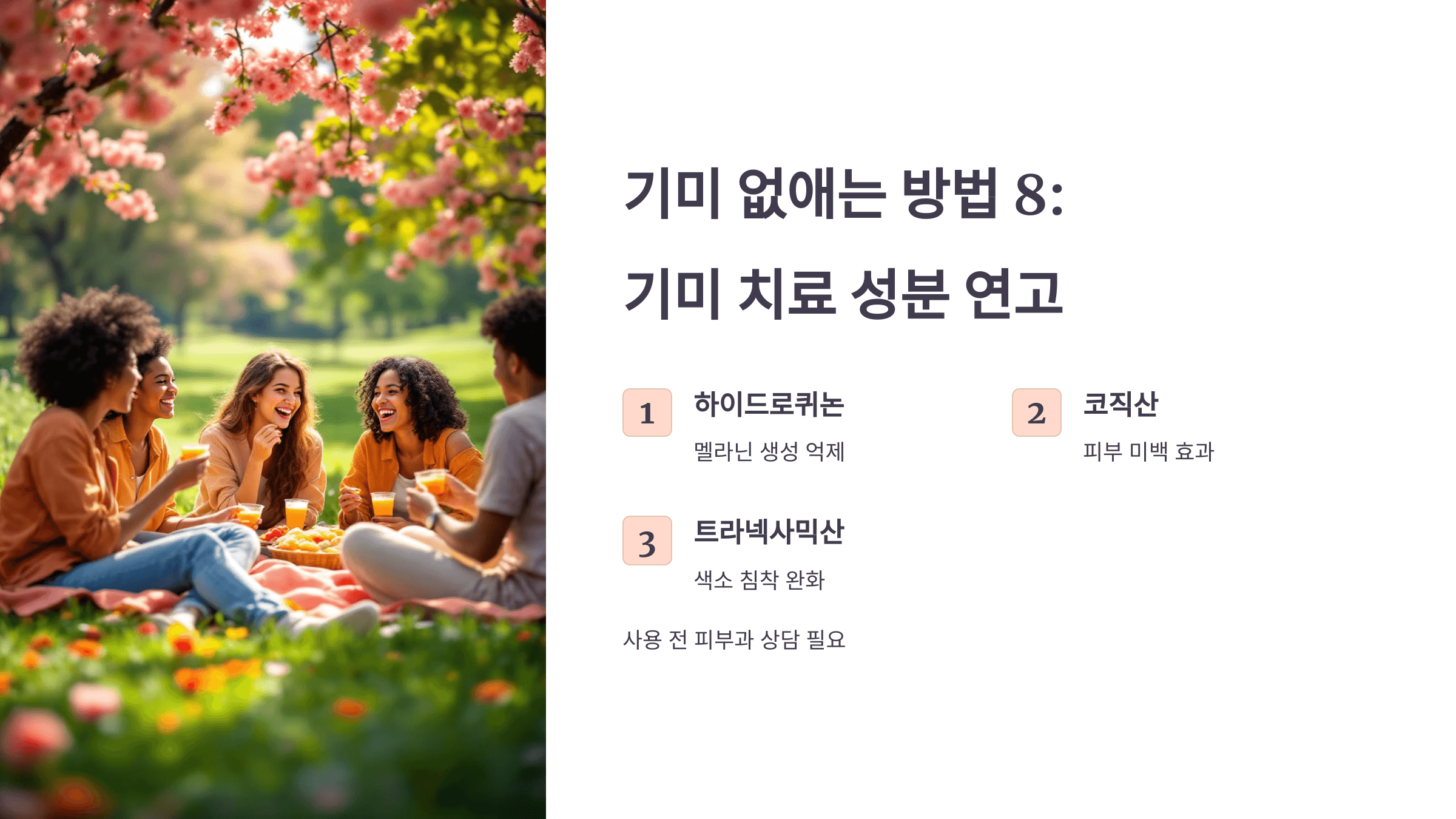 기미와 관련된 사진입니다.