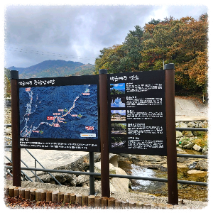 백운계곡