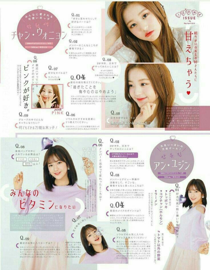아이즈원 프로듀스48 사진 모음 아이즈원 프로듀스48 사진 모음