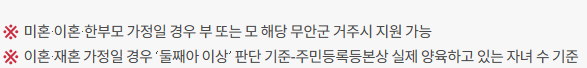 다둥이가정 육아용품 구입비 지원