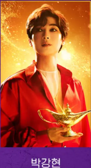 뮤지컬 알라딘 한국 초연 캐스팅 이벤트