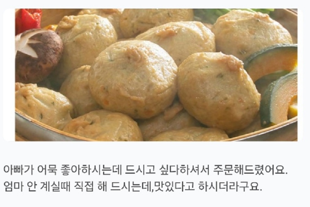 극한직업-만두어묵-어묵국수