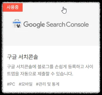 플로그인-구글서치 이미지