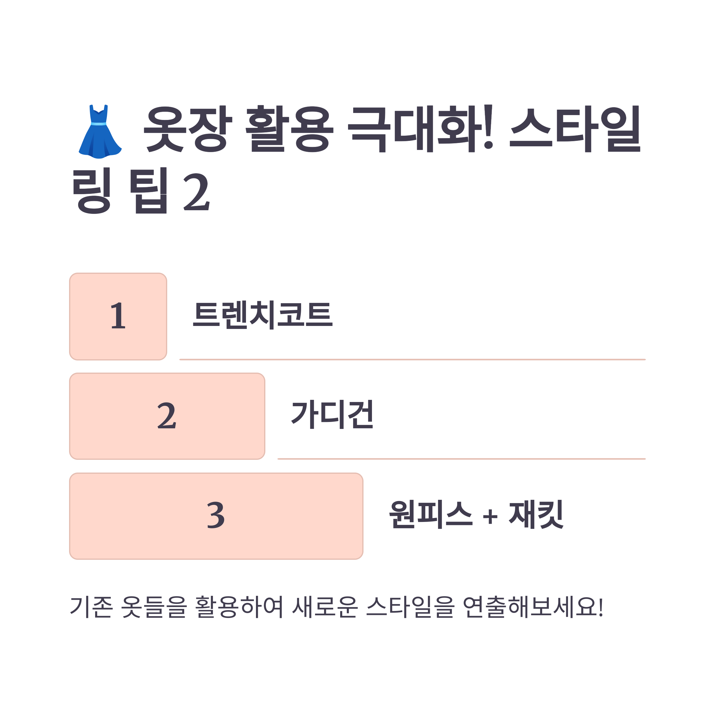 13도 날씨에 반팔을 입어도 괜찮을까요?