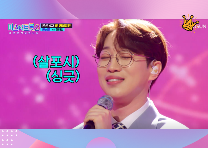 미스터트롯2-결승진출자-TOP10