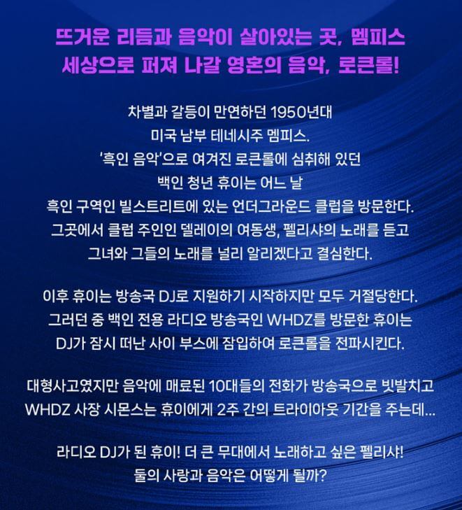 멤피스 뮤지컬 박강현, 고은성, 이창섭, 최정원까지 화려한 라인업으로 뮤지컬 멤피스가 7월20일부터 시작합니다. 멤피스 뮤기컬 기본정보, 티켓정보, 출연진 인스타그램까지 참고하시기 바랍니다.