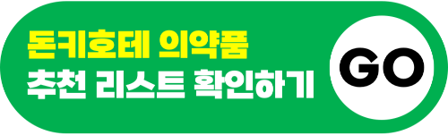 엔화-신권-환전-주의-사항-엔화-구권-교환-방법-트래블로그-SOL-트래블카드-트래블월렛-스이카-애플페이-파스모-애플페이-이코카-애플페이-돈키호테-할인쿠폰-쇼핑-리스트-기내-반입-금지-물품