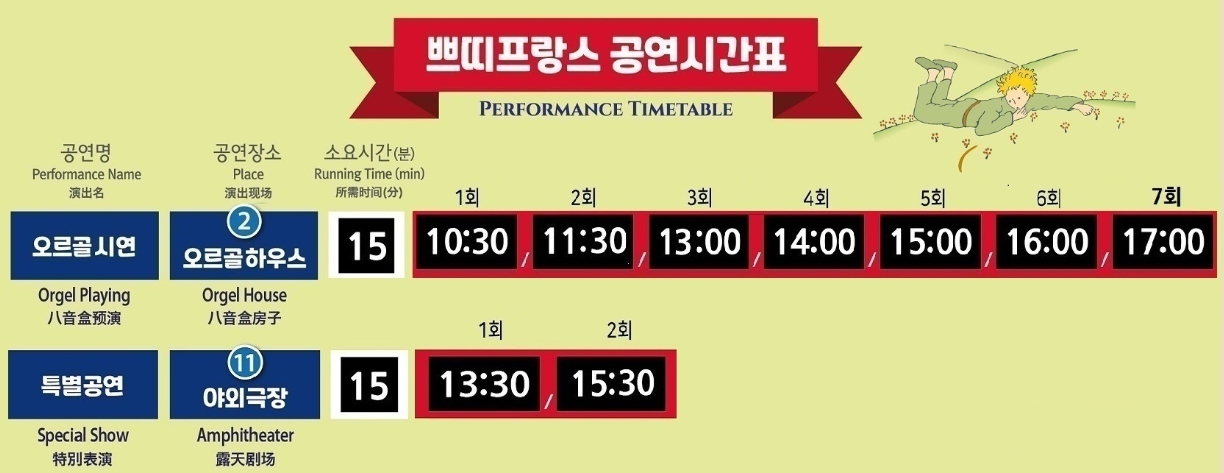 가평/한국/안에/작은/프랑/마을/쁘띠프랑스