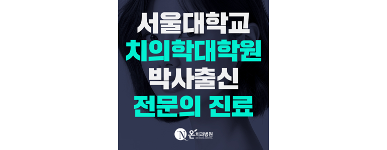 창원 진해구 치과