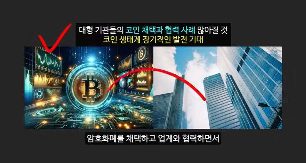 리플 소송 승리와 브라질 솔라나 ETF 승인! XDC 코인에 주목해야 할 이유