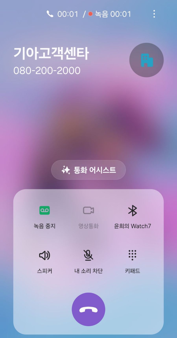 기아고객센터 전화번호