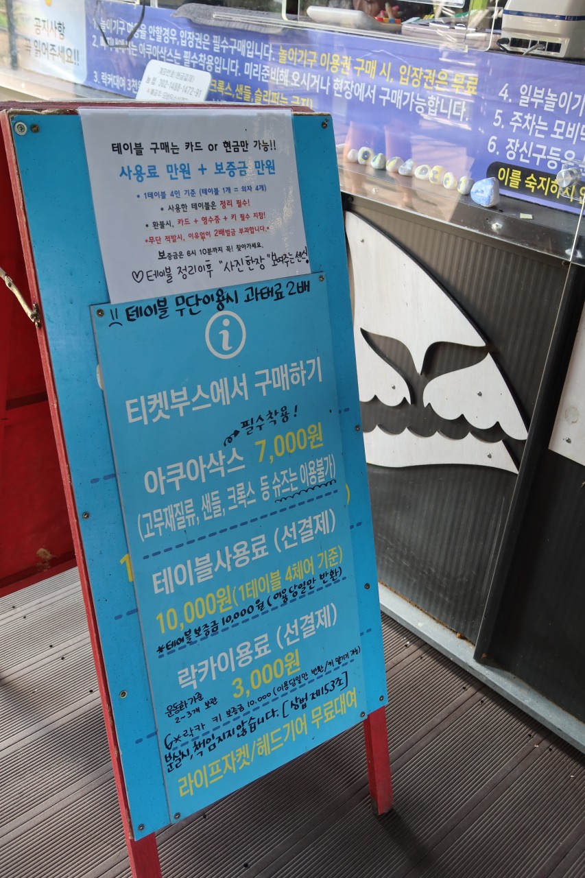 가평 빠지 모비딕 수상레저