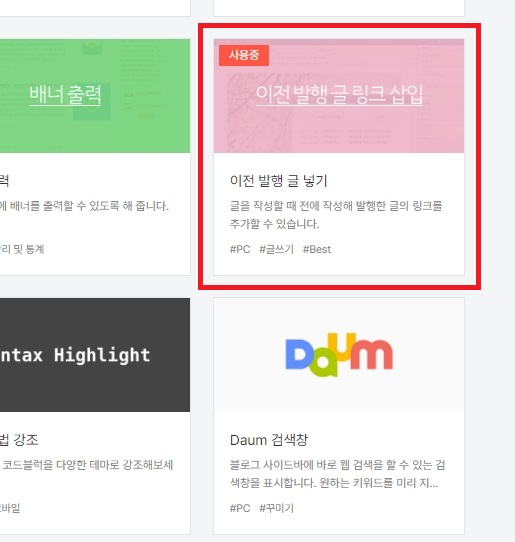 플러그인-설정