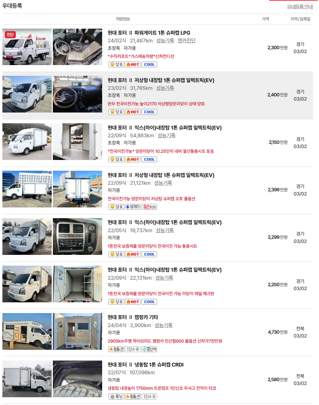 1톤트럭이미지