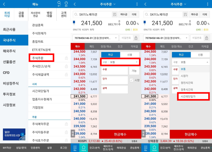 삼성증권 시간외 단일가 거래방법
