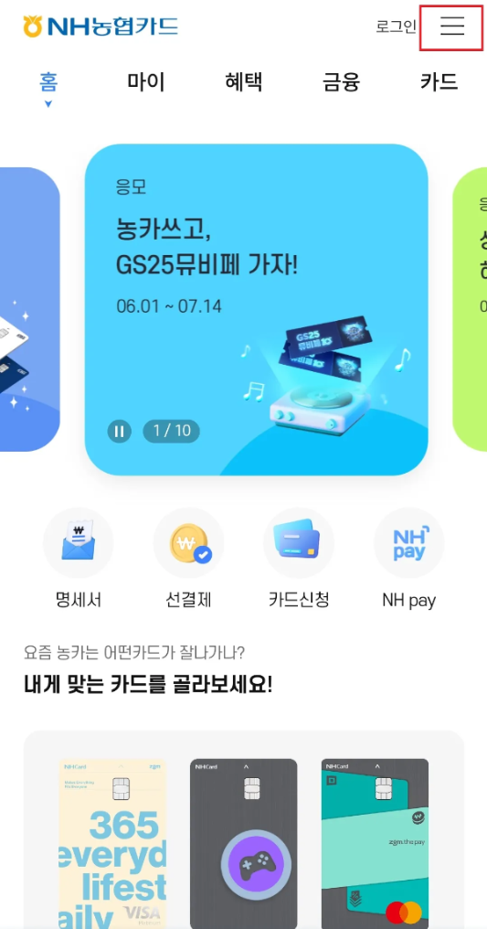 NH농협카드