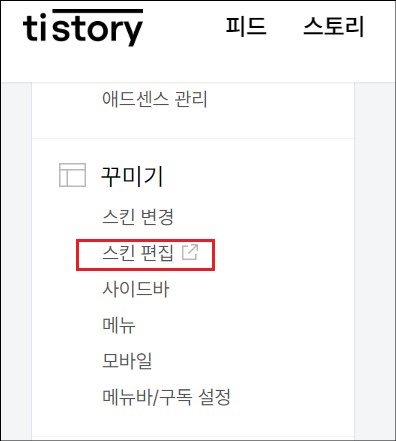 애드센스 승인 후 해야할일