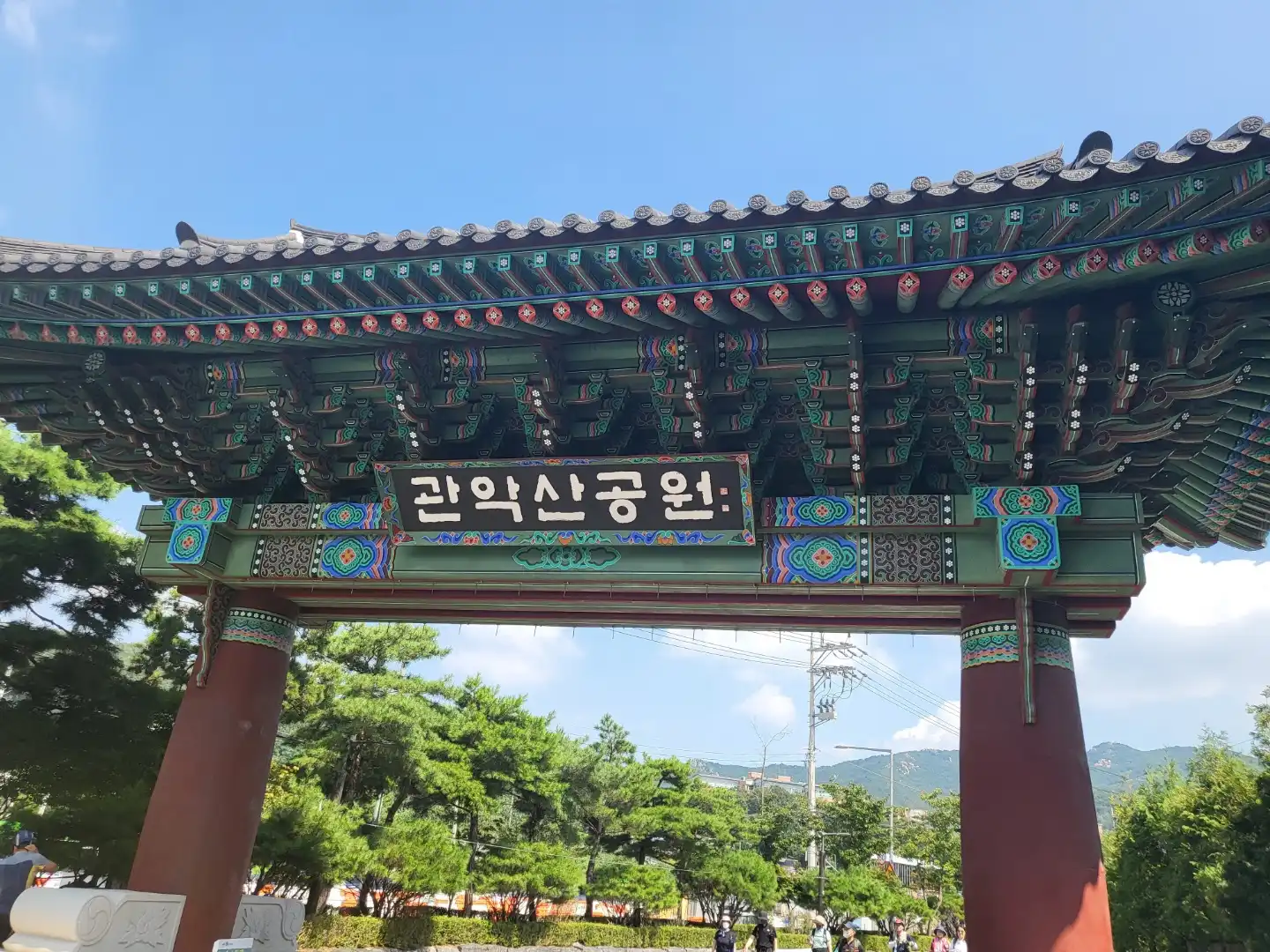  관악산공원_입구
