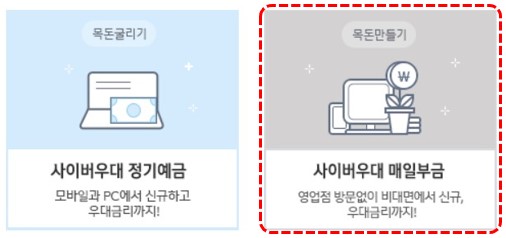 제주은행 사이버우대 매일부금 베너화면