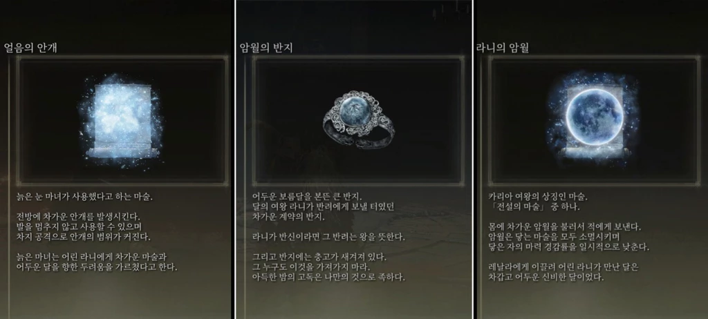 라니의 정체