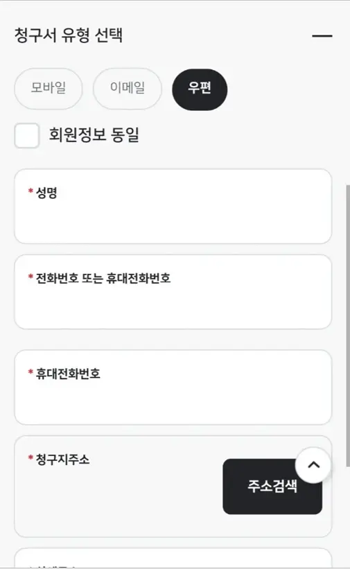 한전-ON-우편-이미지