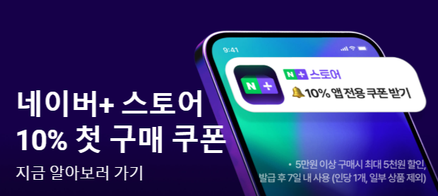 네이버 쇼핑 이용 꿀팁