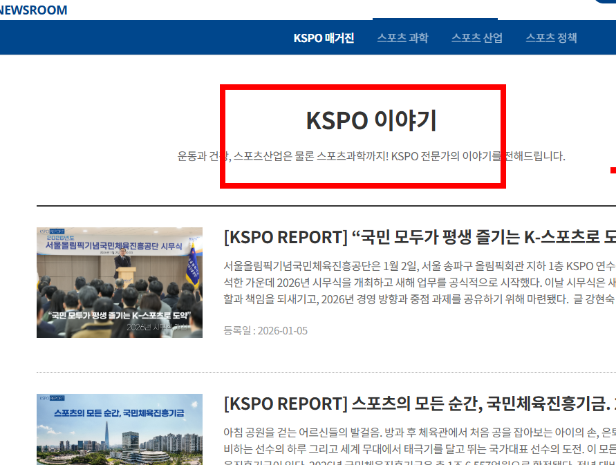 어르신 스포츠 바우처 사용방법 소개