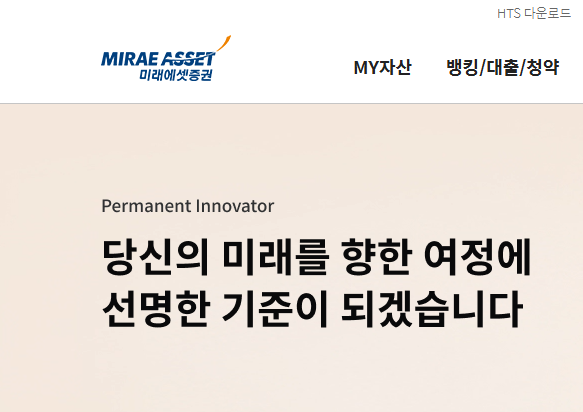 미래에셋 금리는 얼마