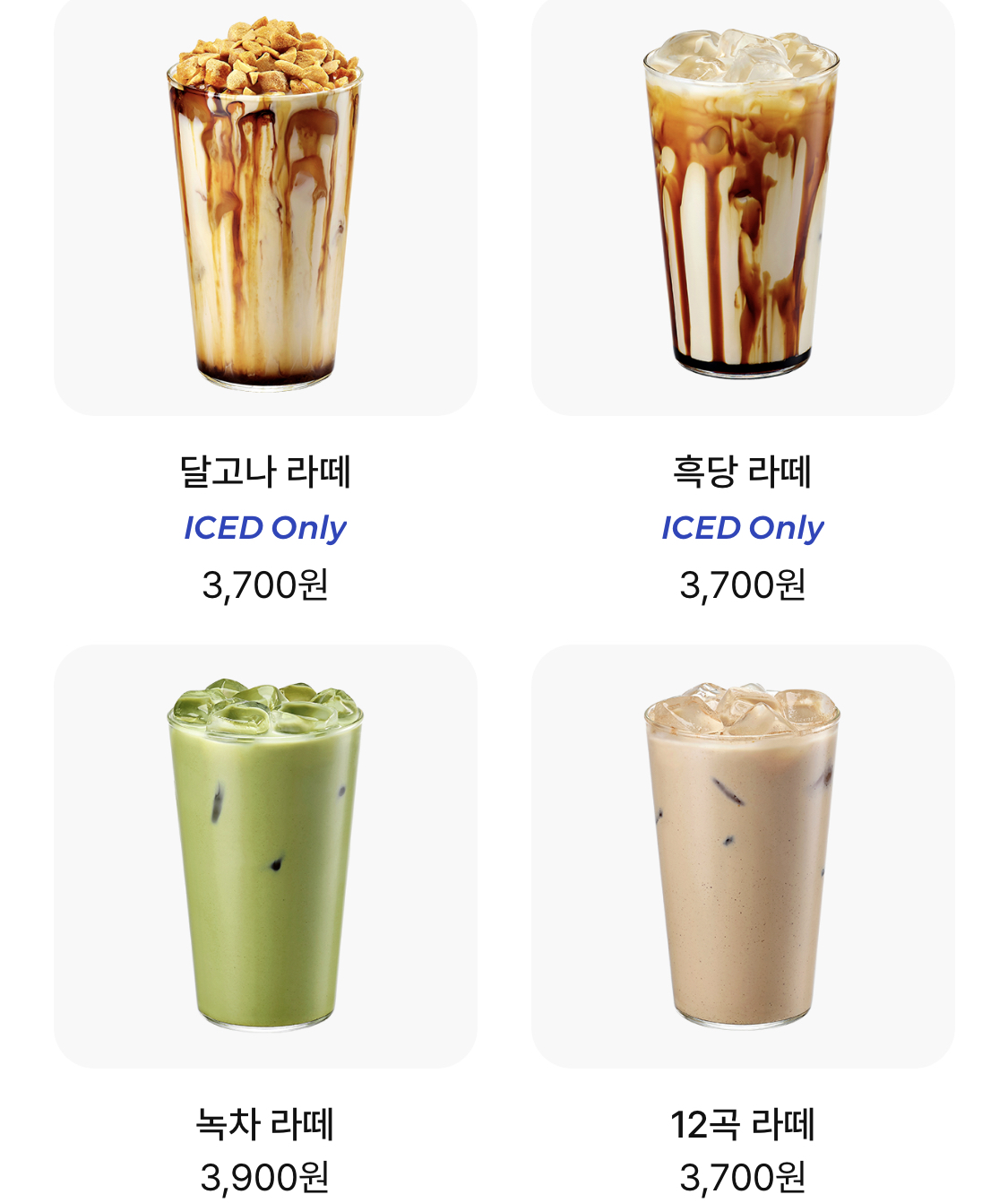 이디야커피메뉴가격