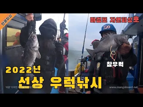 우럭낚시 선상 초보 수중여 포인트 채비 엉킴 줄이는 정리법_7