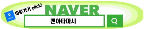 멘야타마시