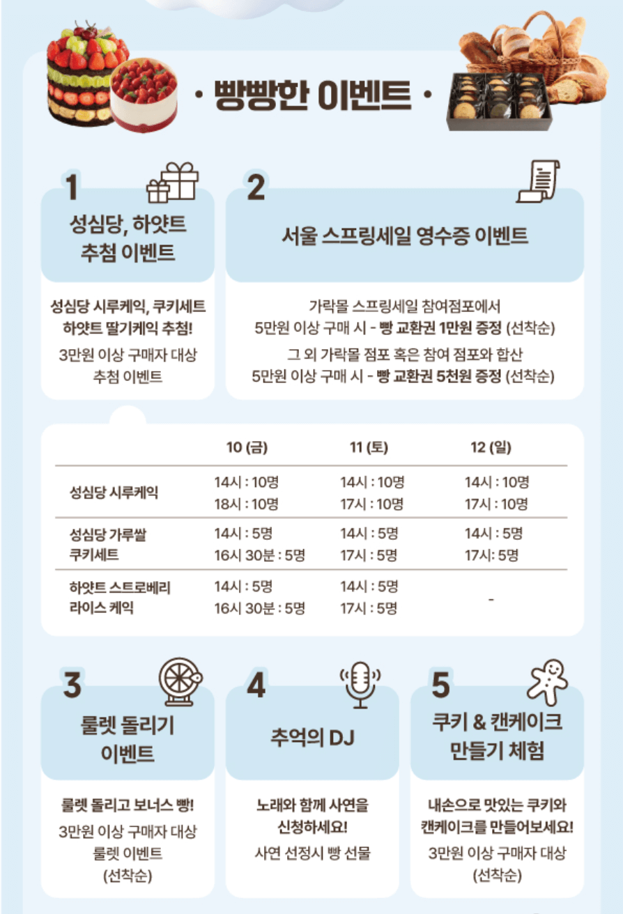 전국 빵지자랑