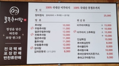 메뉴판