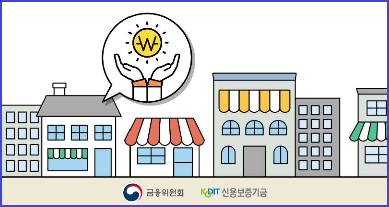 저금리-대환-프로그램