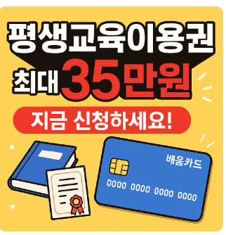 평생이용권
