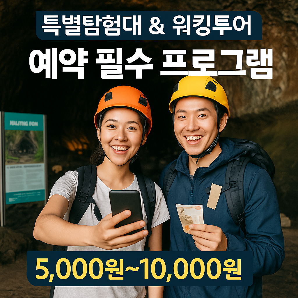 2025 세계유산축전 예약방법 총정리! 무료 꿀팁