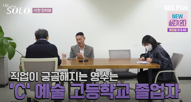 나는솔로25기 남자 직업 나이 영수 영호 영식 영철 광수 상철 자기소개 첫인상선택