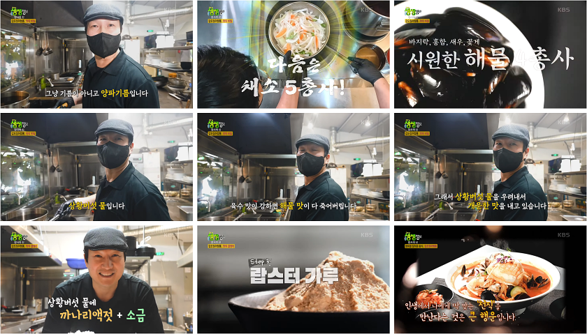 황제바지락짬뽕