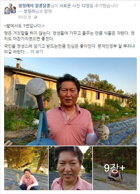정청래 국회의원 프로필