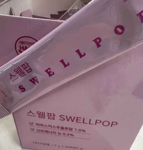 스웰팝-내돈내산