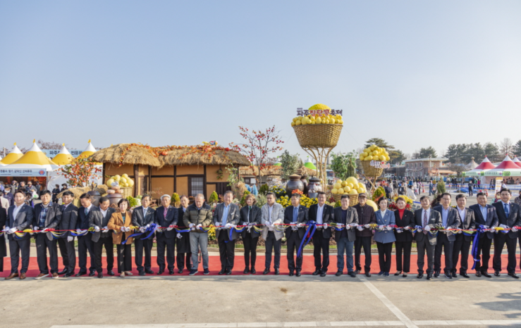 파주장단콩축제