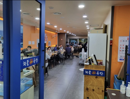 해물폭탄 식당정보