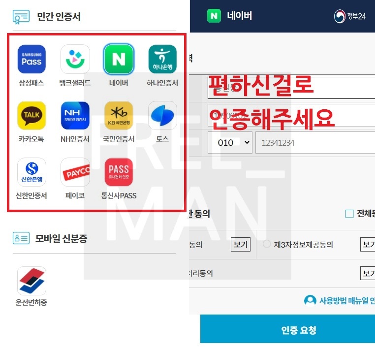 내가 받을 수 있는 정부 지원금